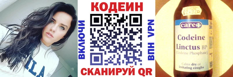 Купить где  Костомукша  Codein напиток Lean (лин) 